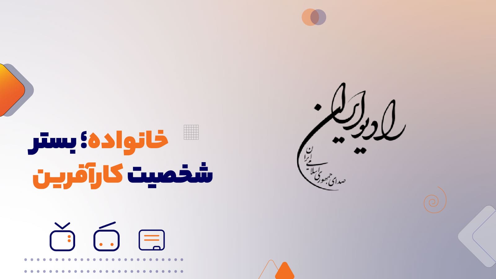 خانواده، بستر پرورش کارآفرین