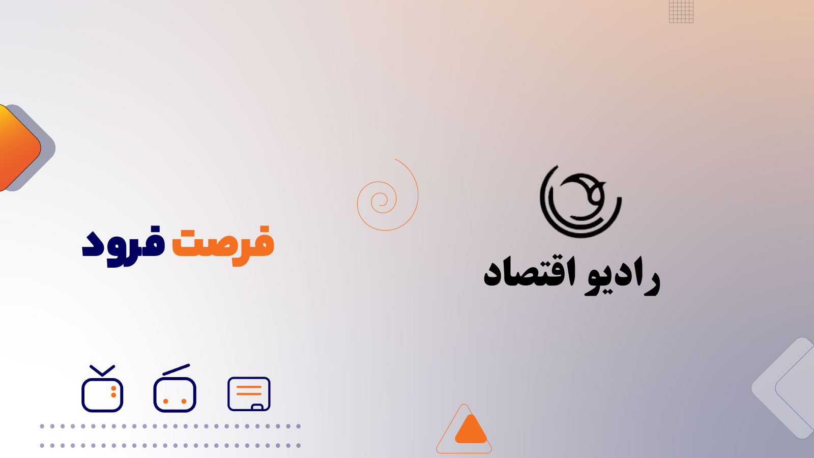فرصت فرود