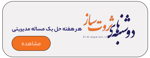 دوشنبه ثروت ساز