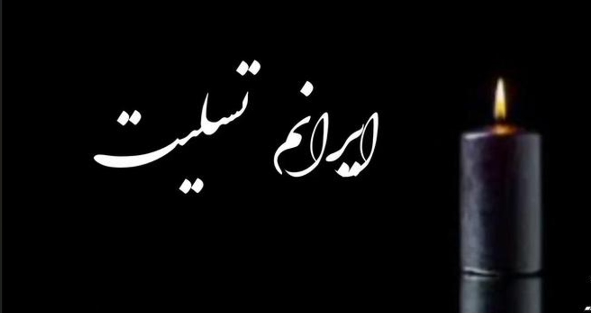چو ایران نباشد، تن من مباد....