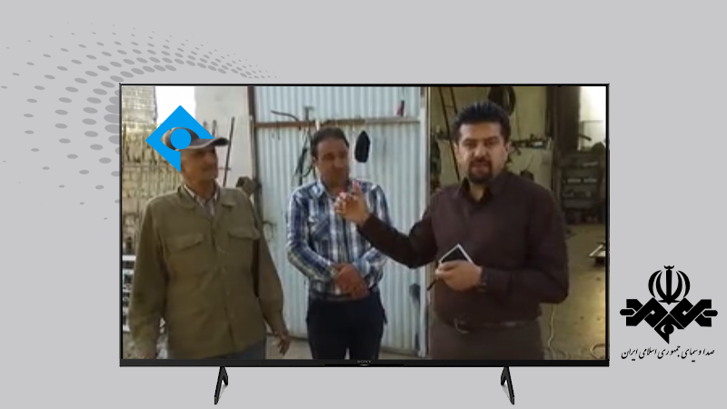 شبکه یک: برنامه مشاور کسب و کار-برای روزی نباید منتظر ماند