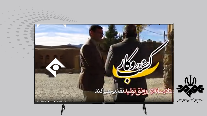 خلاصه برخی از برنامه های شبکه یک