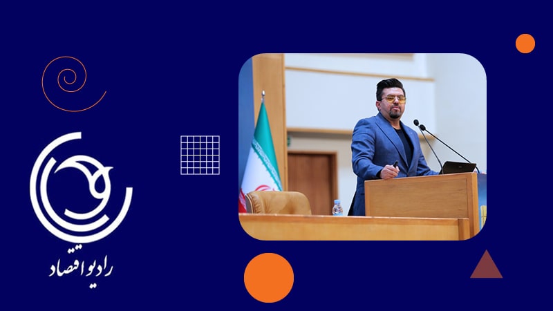 رادیو اقتصاد: چطور یک تیم وفادار و شرافتمند داشته باشیم