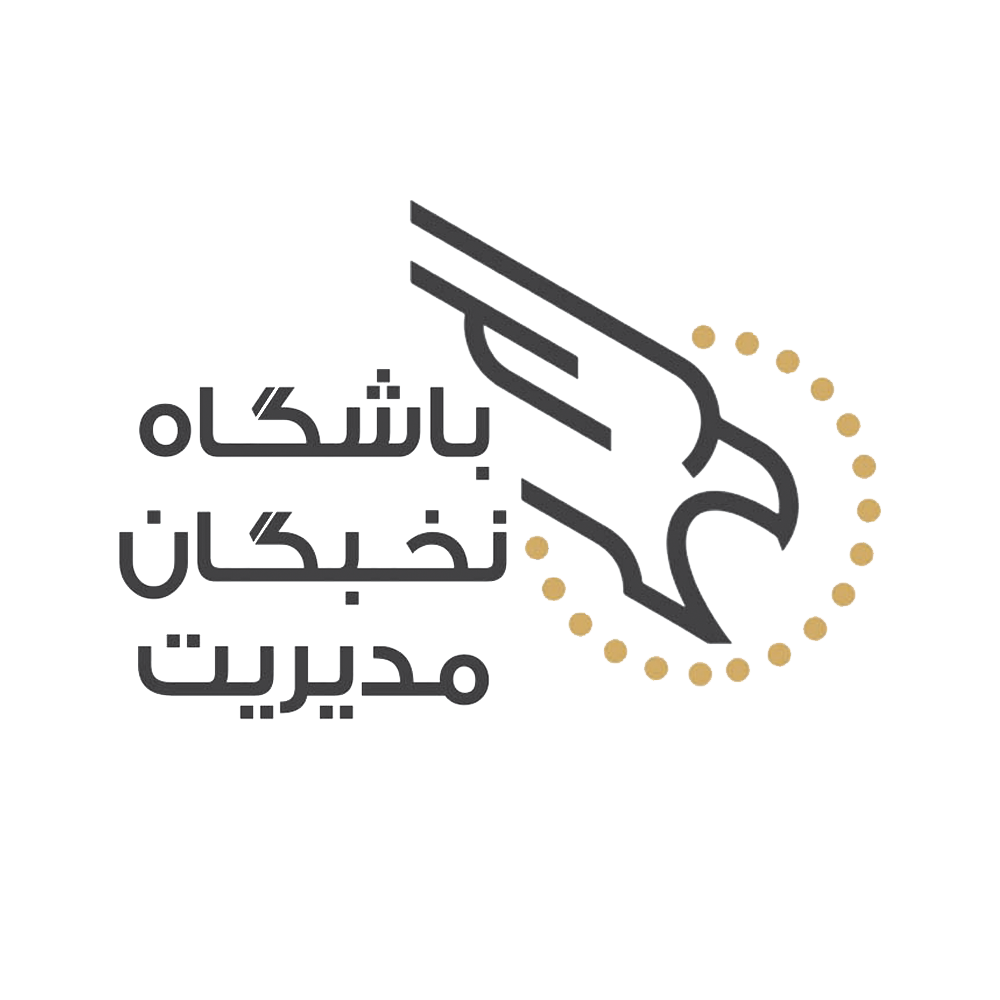 باشگاه نخبگان مدیریت