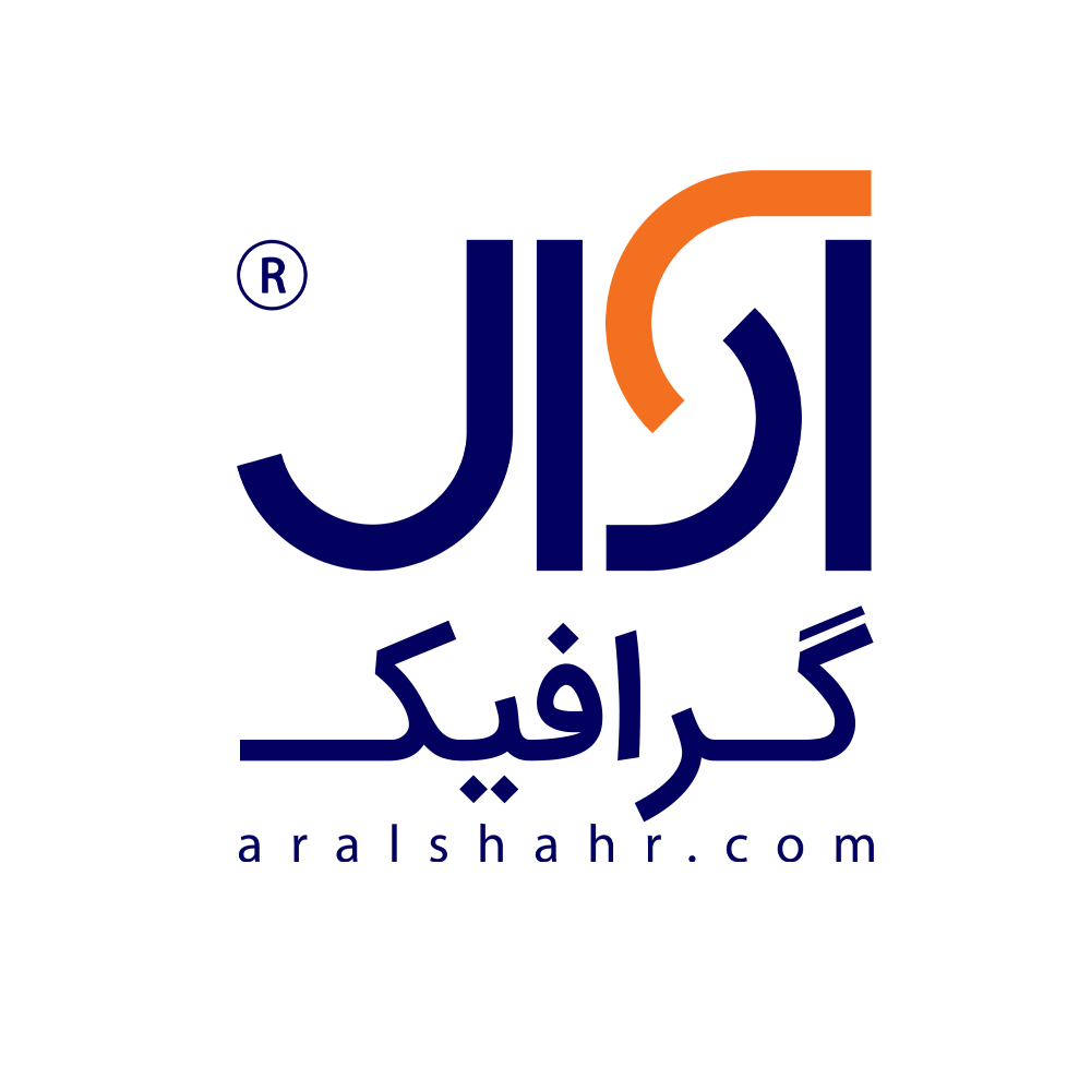 آرال گرافیک
