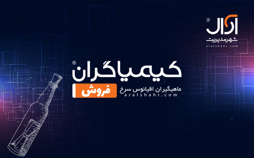 کلاس های دوره جامع کیمیاگران فروش30