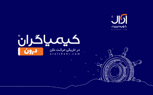 کلاس های دوره جامع کیمیاگران درون 30