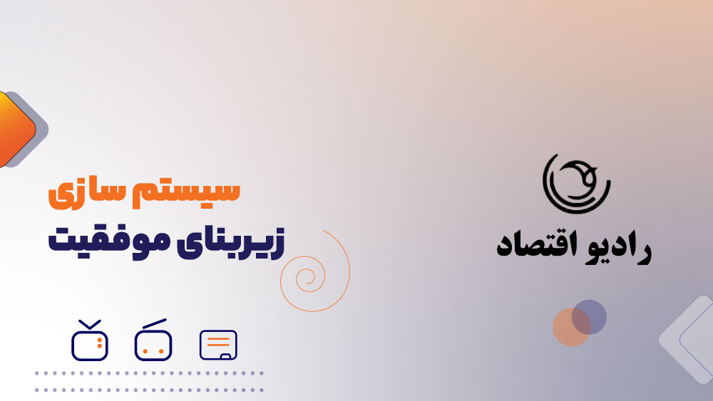 سیستم سازی