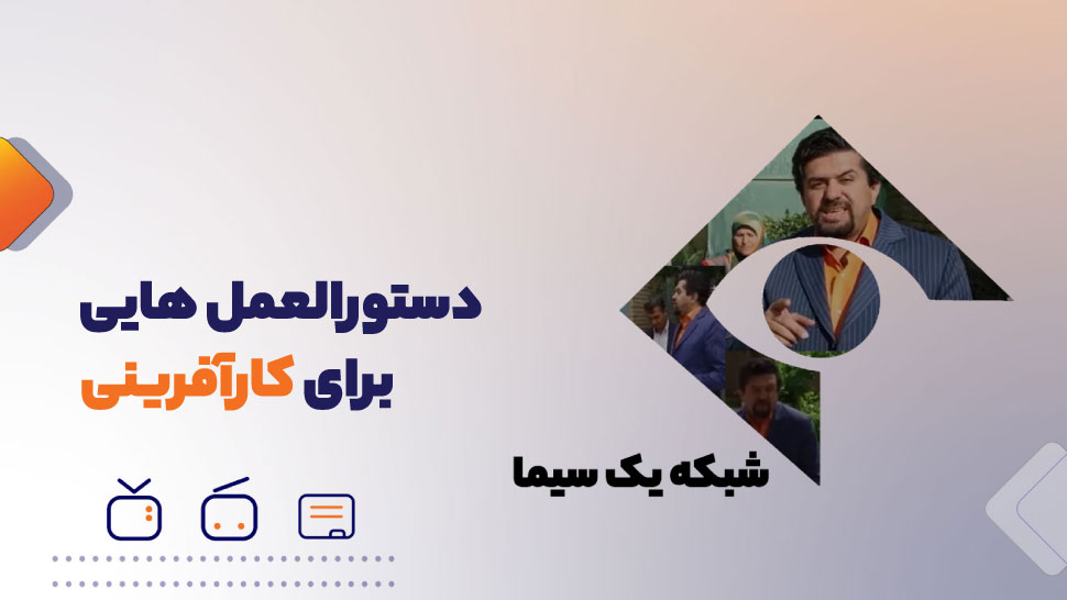 دستورالعمل هایی برای کارآفرینی
