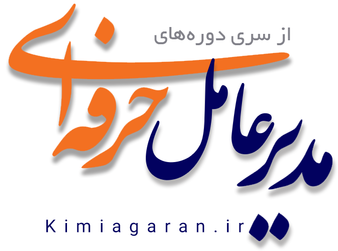 کیمیاگران