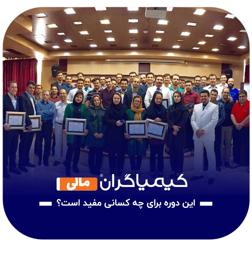 کیمیاگران