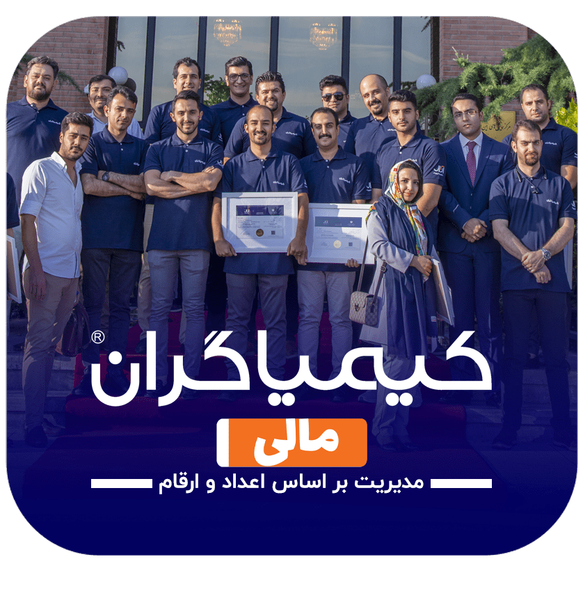 کیمیاگران