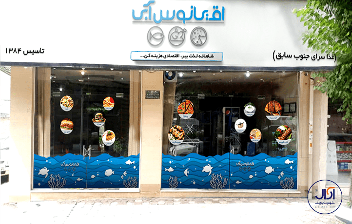 طراحی تابلو: اقیانوس آبی