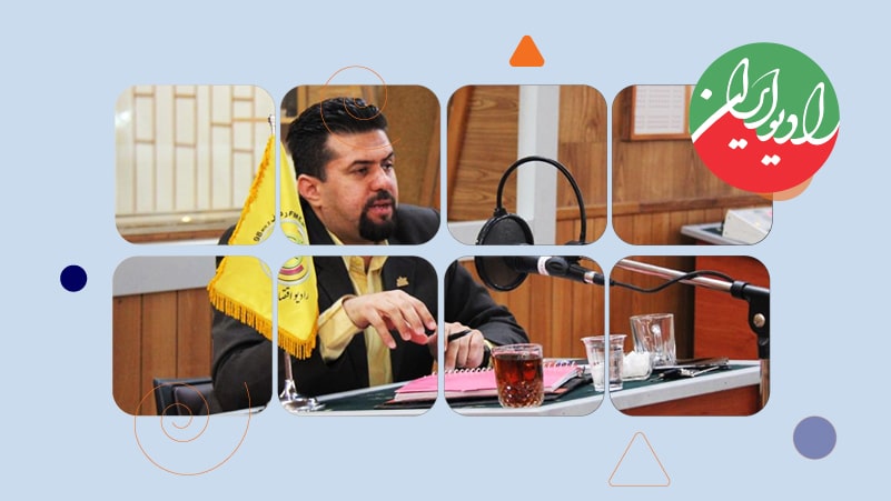 حضور دکتر افشین گلستان در رادیو ایران