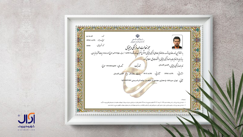 مجوز واحد فرهنگی دیجیتال