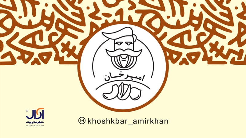 طراحی لوگو: خشکبار امیرخان