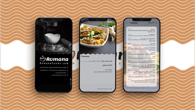 طراحی کاتالوگ دیجیتال برند رومانا فودز